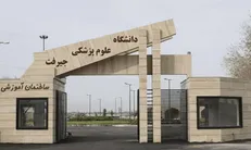 مجوز فعاليت اولين مركز تحقيقات سلامت جنوب استان كرمان صادر شد