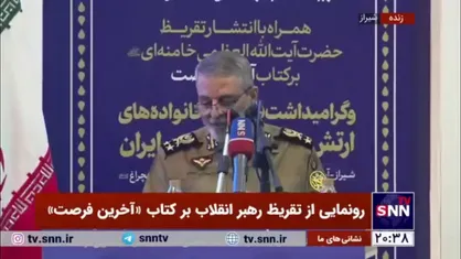امیر سرلشکر موسوی: روز تشییع شهدای مقاومت، روز همبستگی آزادمردان برای مبارزه با استکبار بود