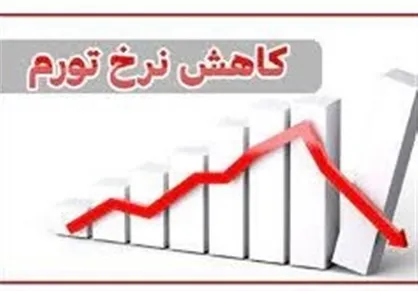 وزیر جهاد کشاورزی اعلام کرد: کاهش تورم خوراکی به کمترین میزان در سال&zwnj;های اخیر