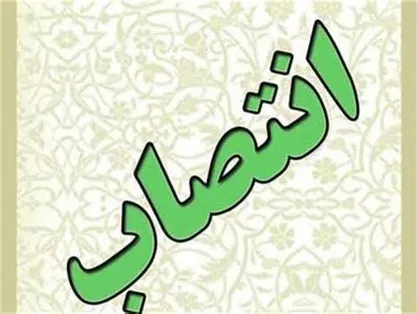 علی عمادزاده، رئیس شورای پیام رسان سلامت شد