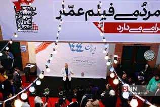 نهمین دوره جشنواره مردمی عمار