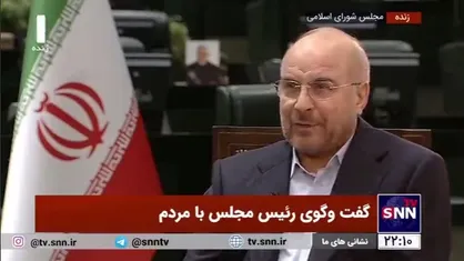 قالیباف: در بالا بردن قدرت خرید مردم، به اهداف خود نرسیدیم/ اگر سبد کالا پرداخت می&zwnj;شد مردم راضی تر بودند