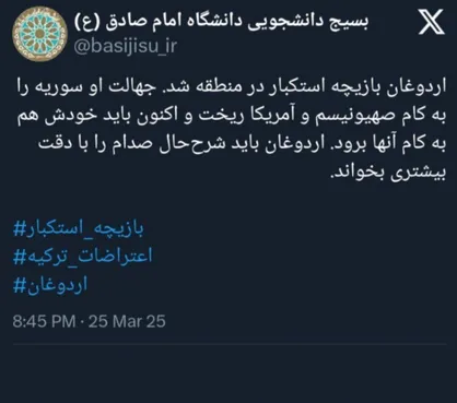 اردوغان شرح حال صدام را با دقت بخواند