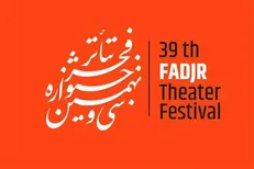معرفی آثار بخش صحنه‌ای سی‌ونهمین جشنواره تئاتر فجر