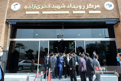افتتاح مرکز نوآوران شهید فخری زاده با حضور سردار سلامی