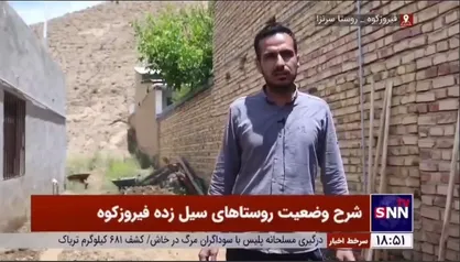 امیر امیری&zwnj;نیا: راه&zwnj;های آسیب&zwnj;دیده فیروزکوه باز شده&zwnj;اند؛ اما خانه&zwnj;های سیل&zwnj;زده نیازمند لایروبی&zwnj;اند