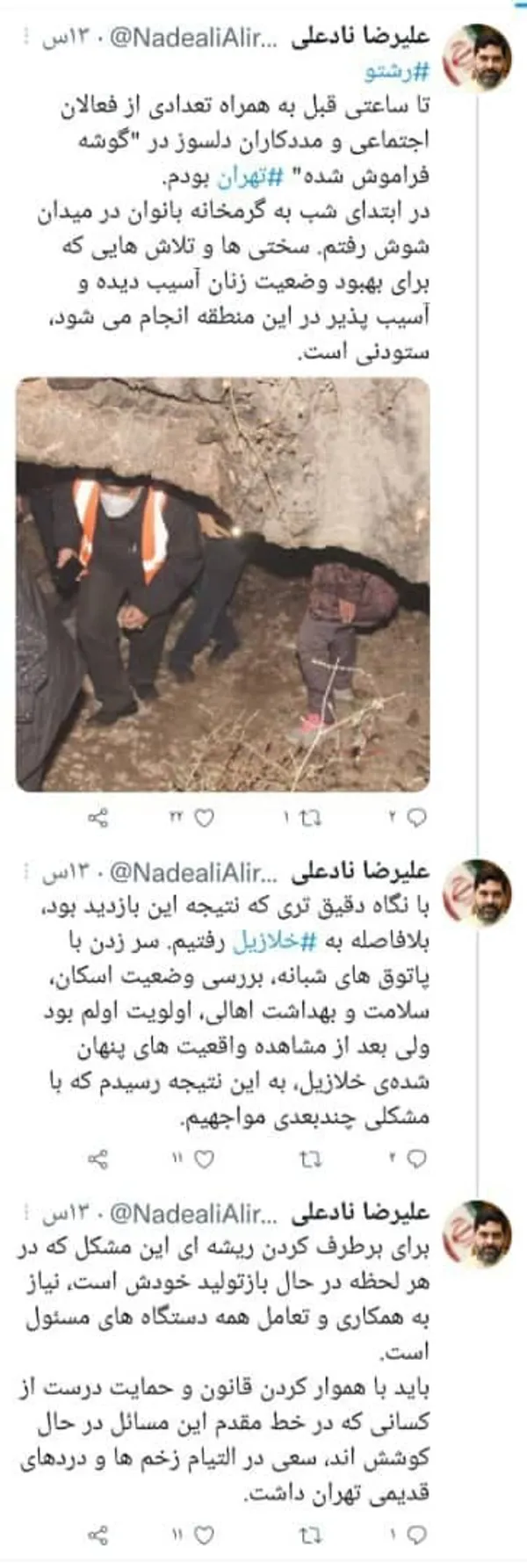 نادعلی