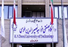 اسامی پذیرفته‌شدگان کارشناسی ارشد بدون آزمون دانشگاه خواجه نصیر اعلام شد