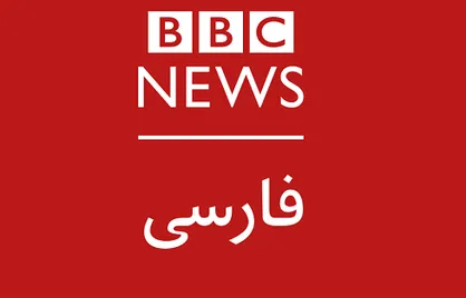 حکایت قتلگاه ایرانی و جان&zwnj;باختگان انگلیسی در BBC فارسی!