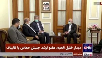 خلیل الحیه، عضو ارشد جنبش حماس با قالیباف دیدار کرد