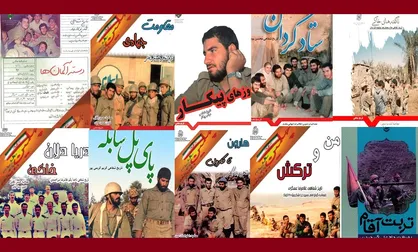 معرفی ۱۴ عنوان از تازه&zwnj;های نشر &laquo;بنیاد حفظ آثار و نشر ارزش&zwnj;های دفاع مقدس&raquo;