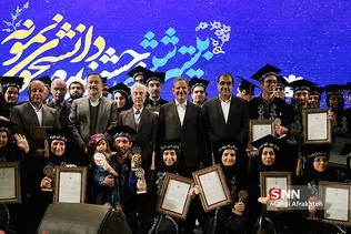 بیست ششمین جشنواره دانشجوی نمونه