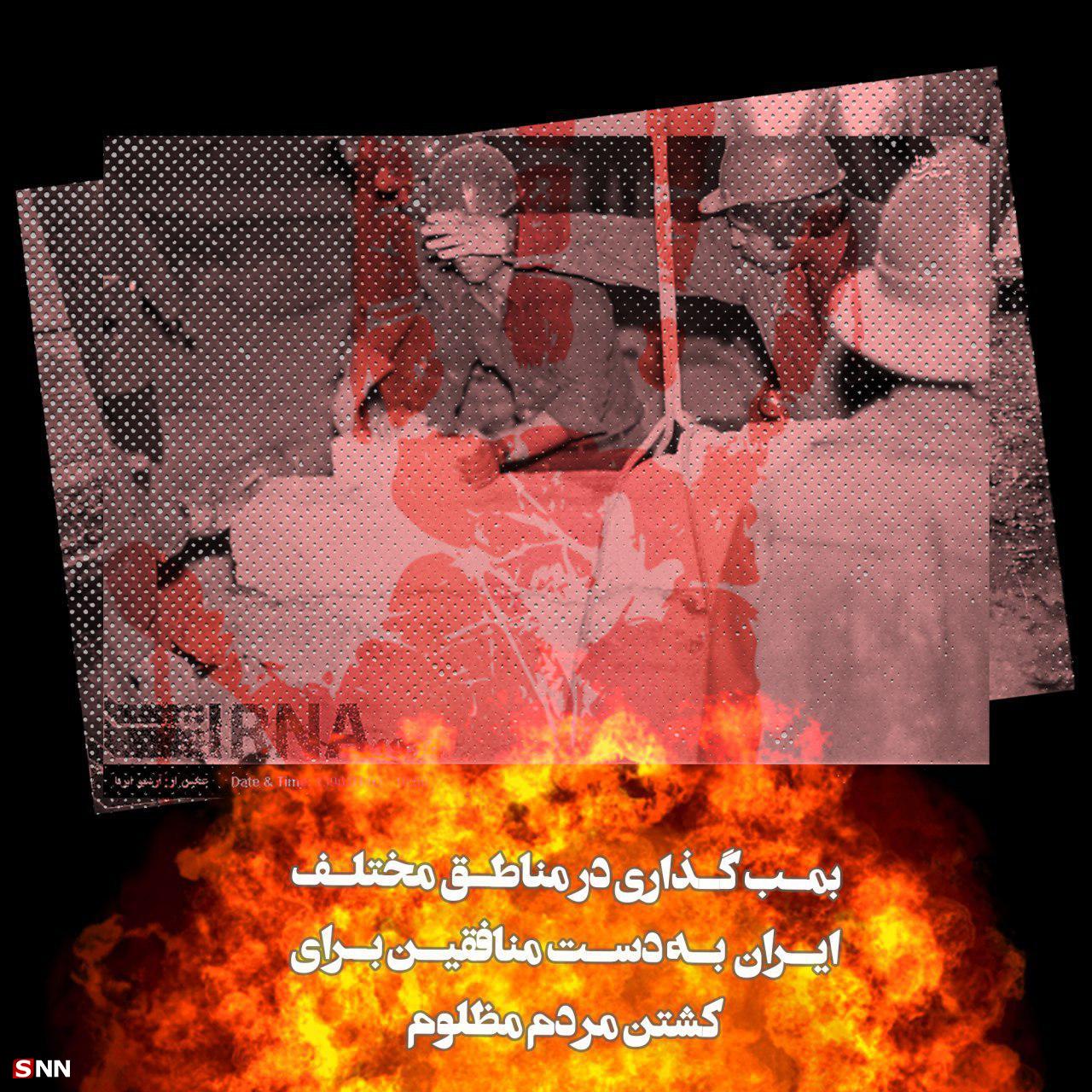 جنایات منافقین