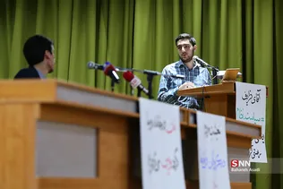 همایش 