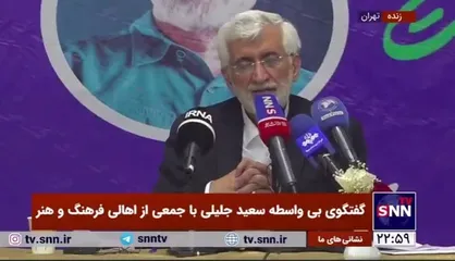 سعید جلیلی: هنر جامعه ما این است که از حادثه حماسه می&zwnj;سازد / اگر مدیر فرهنگی تولیدکننده هنر نیست؛ باید مصرف کننده حرفه&zwnj;ای باشد