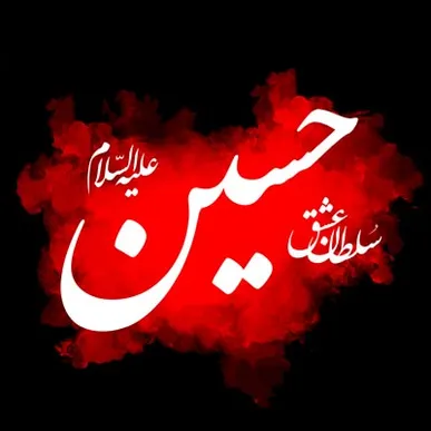برنامه‌های دهه اول محرم در تپه نورالشهدای شهرکرد اعلام شد