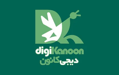 تخفیف ۲۰درصدی کتاب&zwnj;های کانون پرورش فکری در دیجی کانون