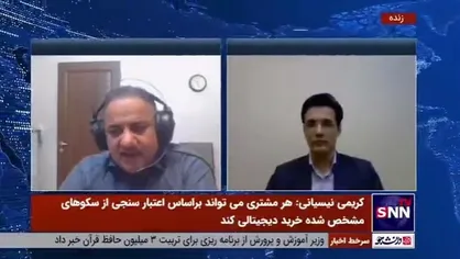 معاون سازمان فناوری اطلاعات و ارتباطات: اگر بتوانیم هزینه پست و حمل را هم کم کنیم موجب خواهد شد تا مردم، سکو و اقتصاد دیجیتال از این روند منتفع بشوند