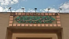 کاهش تلفات ترمودینامیکی و مکانیکی در توربین‌های بخار در دانشگاه حکیم سبزواری بررسی شد