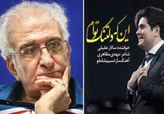 دشواری رسیدن به قله‌های غزل قرن هفت و هشت| بررسی«اینکه دلتنگ توام»
