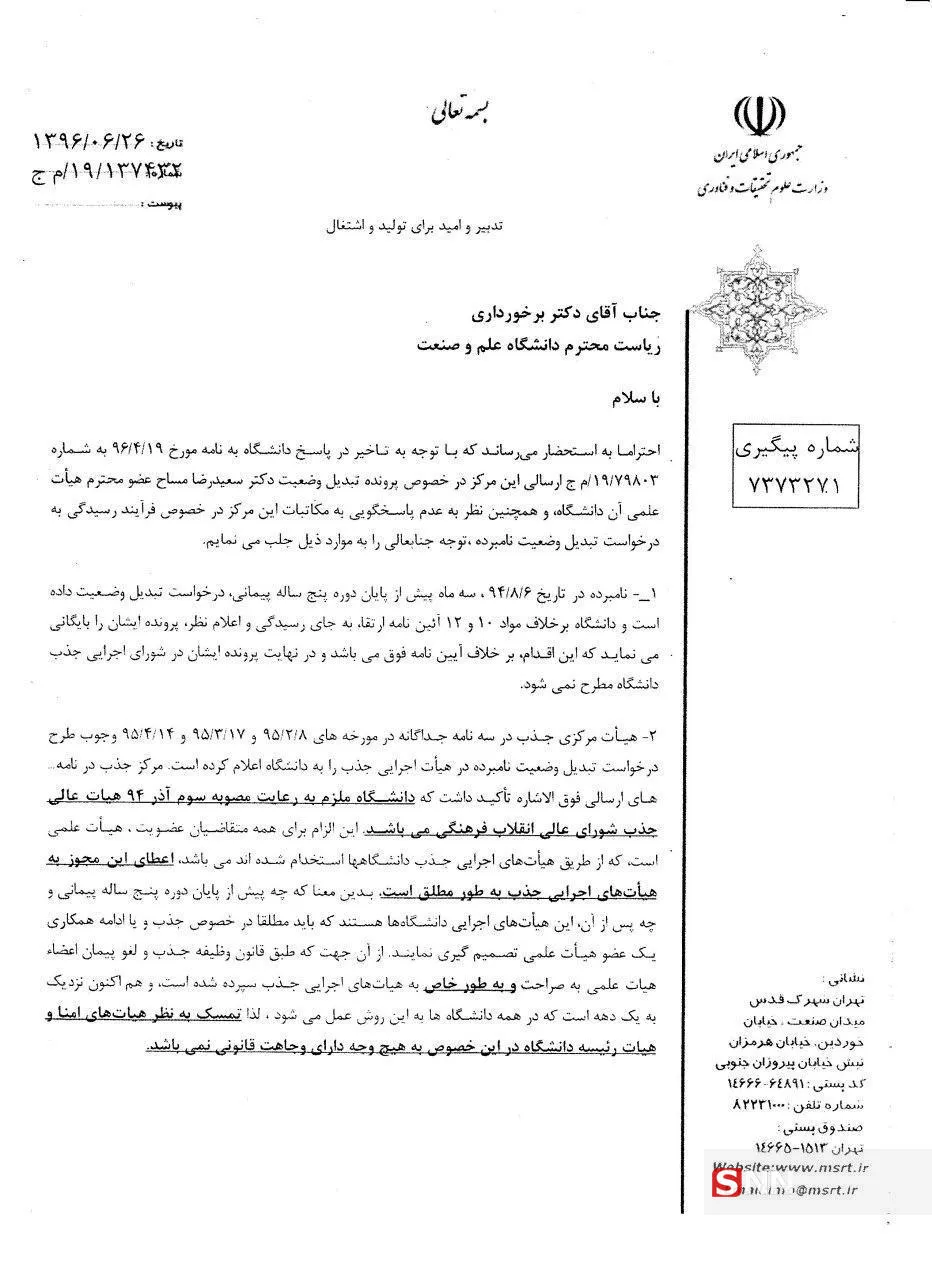 مساح
