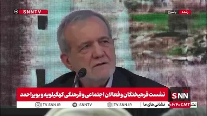 پزشکیان: ژاپن مگر چه کاری کرده است؛ شما فکر کنید اینجا ژاپن هست و کار را انجام دهید/ ما اگر موانع ایجاد کردیم برمیداریم شما هم کارها را انجام دهید و درستش کنید
