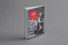 تئاتر مرگ چگونه شکل گرفت؟