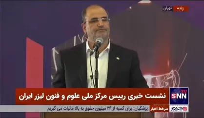 اسداللهی: تحریم&zwnj;ها فرصت است/ بسیاری از دستگاه&zwnj;های مرکز لیزر در داخل ساخته شده&zwnj;اند + فیلم