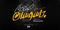 «جاسوسان صنعتی نظامی» به تلویزیون می‌آیند