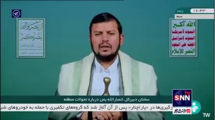 عبدالملک الحوثی: گردان&zwnj;های جهاد و قدس طی همین هفته ۲۹ عملیات مهم انجام دادند
