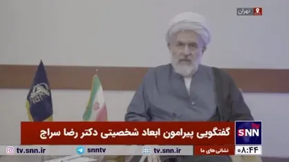 حجت الاسلام طائب: سراج مصداق مؤمن جهادی بود