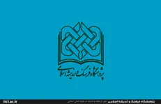 واکنش روابط عمومی پژوهشگاه فرهنگ و اندیشه اسلامی به حواشی برنامه زاویه
