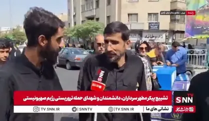 مردم حاضر در مراسع تشییع شهدا: ما باید در قبال شهدا تکلیف داشته باشیم؛ دشمن نتوانست تفرقه بیندازد، وحدت و انسجام ملت بیشتر شده است