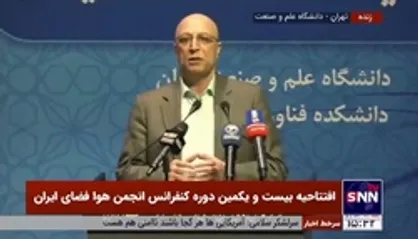 وزیر علوم: در طول ۱.۵ سال گذشته اتفاق خوبی در حوزه هوا و فضا در حوزه دانشجویی و پژوهشی افتاده است
