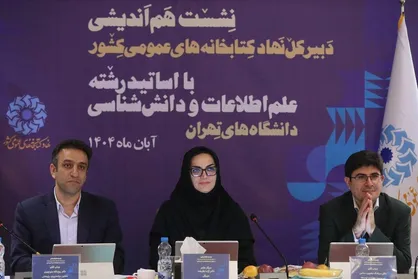 بخشی از سیاست&zwnj;های جدید نهاد در نشان &laquo;هم&zwnj;خوان&raquo; تعریف شده است