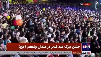 طنین &laquo;یا علی&raquo; در گوش تهران پیچید ...