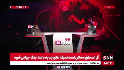 آل اسحاق: سیاست&zwnj;های اقتصادی در ایران منجر به ایجاد تعارض بین تولید و تجارت شده است