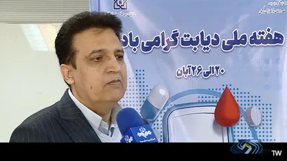 حمایت بیمه&zwnj;ای از بیماران دیابتی