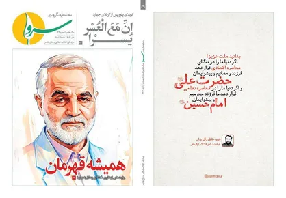 شصت و نهمین شماره نشریه &laquo;سرو&raquo; منتشر شد