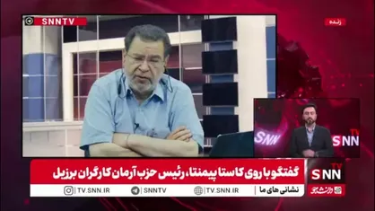 رئیس حزب آرمان کارگران برزیل: آمریکا تجاوز غیرقابل قبول و وضعیت خطرناک سیاسی را در منطقه پدید آورد