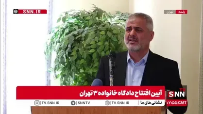 القاصی مهر: تهران دارای 4 مجتمع قضایی خانواده می&zwnj;شود