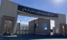 صدور هشدار نارنجی هواشناسی در کرمان / اعلام آماده باش به دستگاه‌های اجرایی و امدادی