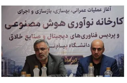 الگوی شبکه&zwnj;محور دانشگاه پیام&zwnj;نور در خدمت توسعه نوآوری