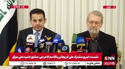مشاور امنیت ملی عراق: ما امنیت ایران را جزئی از امنیت خود میدانیم