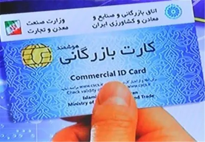 ۶ پیامد منفی کارت&zwnj;های بازرگانی اجاره&zwnj;ای/ وزارت صمت کوتاهی می&zwnj;کند؛ مجلس هم نظارتی ندارد