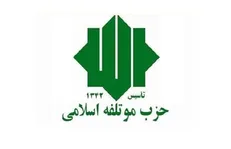 حزب موتلفه بیانیه میرحسین موسوی را محکوم کرد