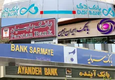 نظام بانکی کشور بانک‌ها را به سمت ناترازی سوق می‌دهد/ بانک سپه را دریابید