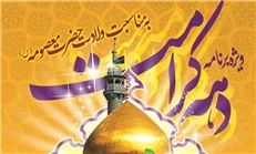 برپایی برنامه‌های ویژه دهه کرامت در مراکز فرهنگی هنری شهر تهران