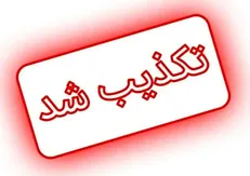 تکذیب ادعای نیویورک تایمز درباره محور مذاکرات ایران و آمریکا در مسقط