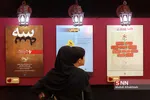  بیست و ششمین نمایشگاه بین‌المللی قرآن کریم